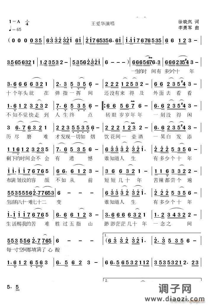 八十一难七十二变