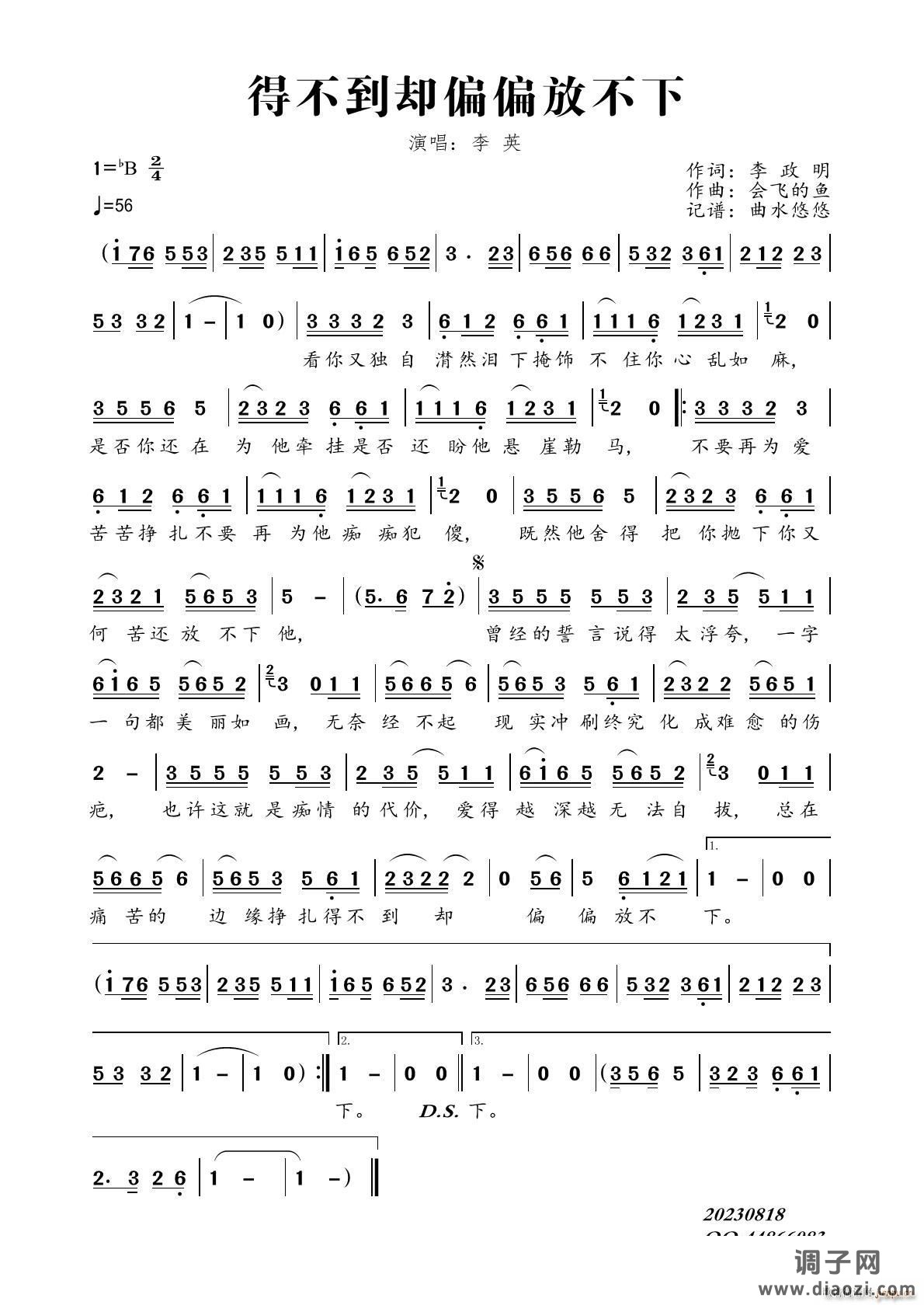 得不到却偏偏放不下