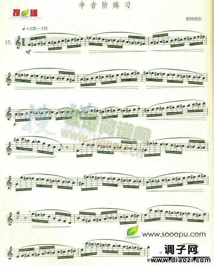 半音阶练习