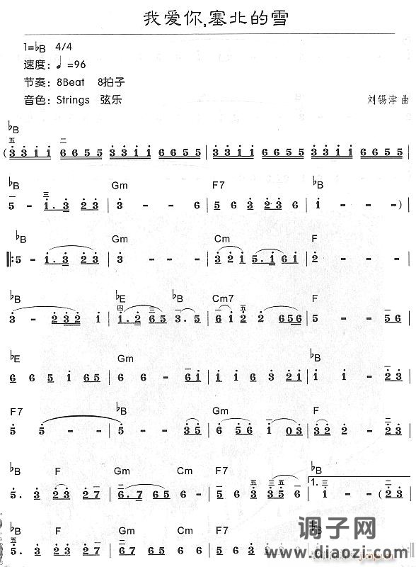 我爱你 塞北的雪1