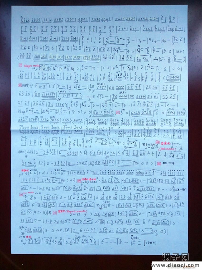 梁祝 第三、四章