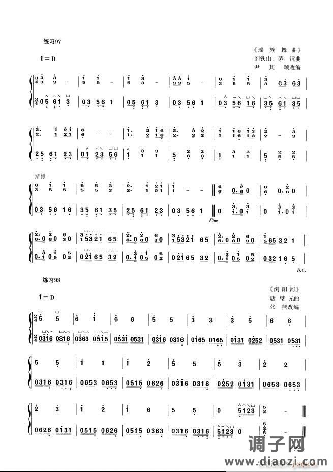 古筝基础教程三十三课目录61-120