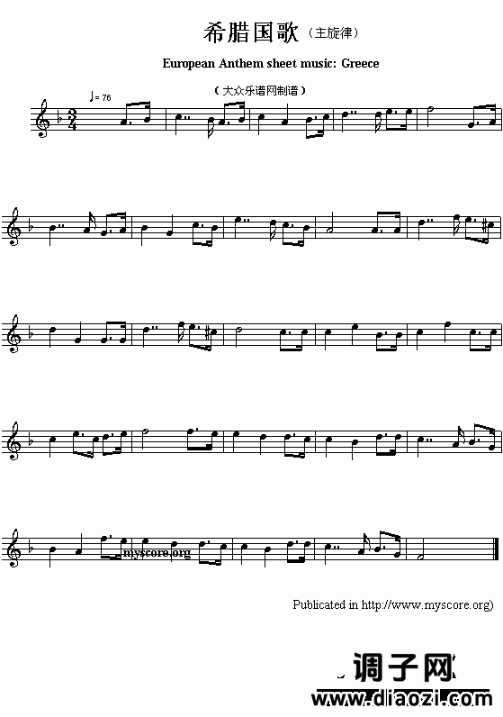 欧洲各国国歌曲谱：希腊（European Anthem sheet music:Greece）