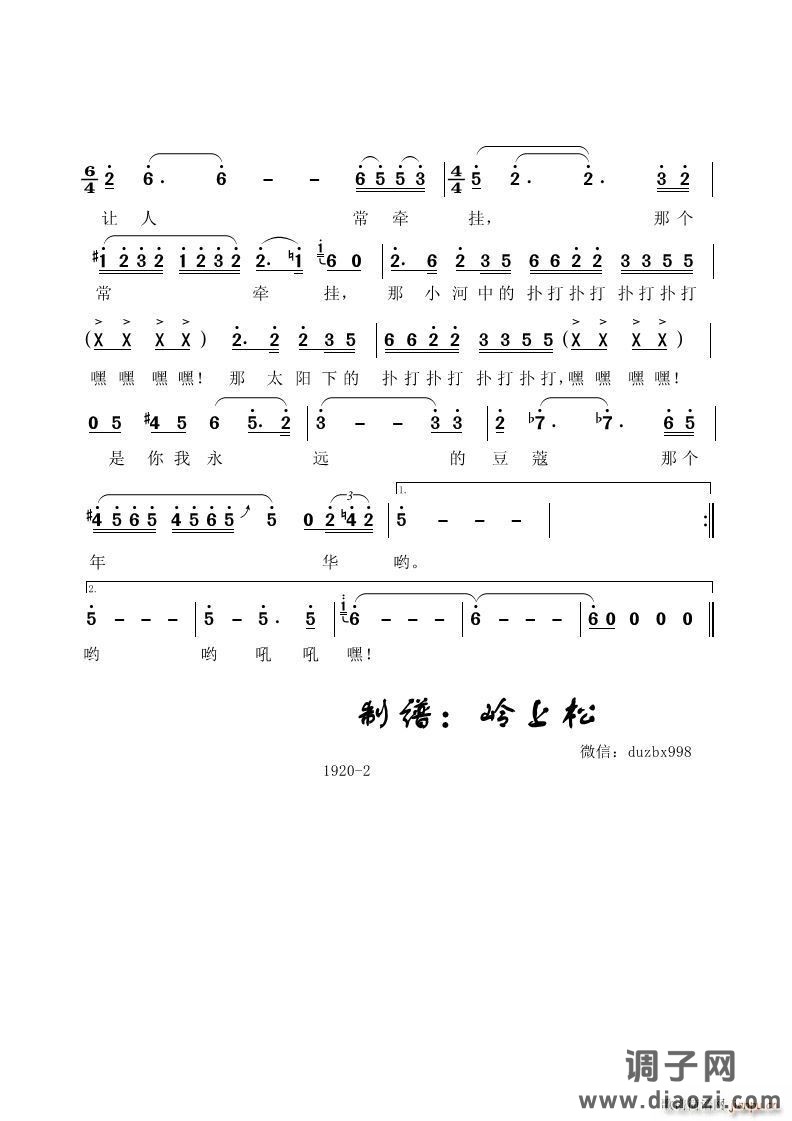 故乡河的水花花