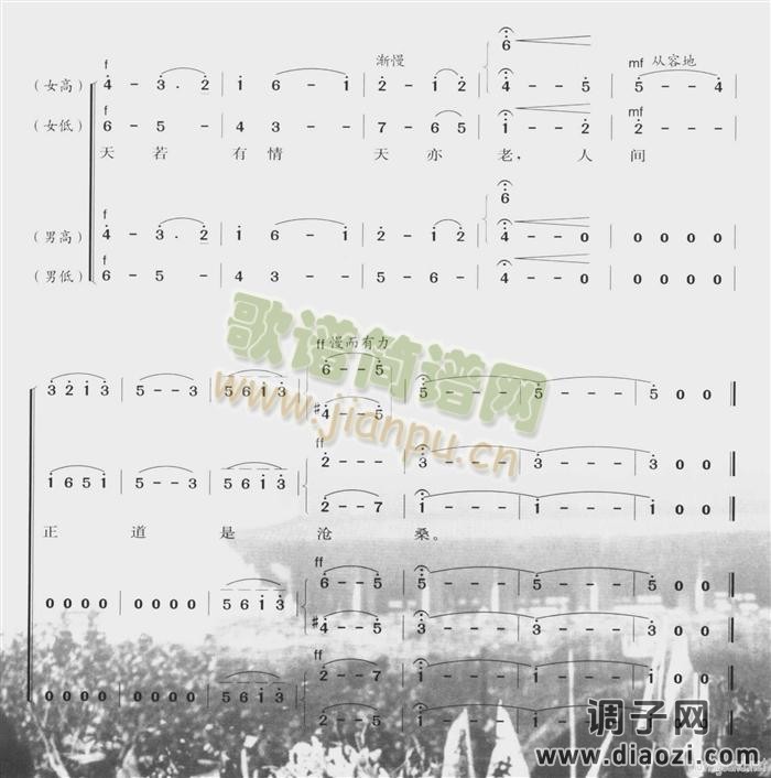 七律 人民解放军占领南京