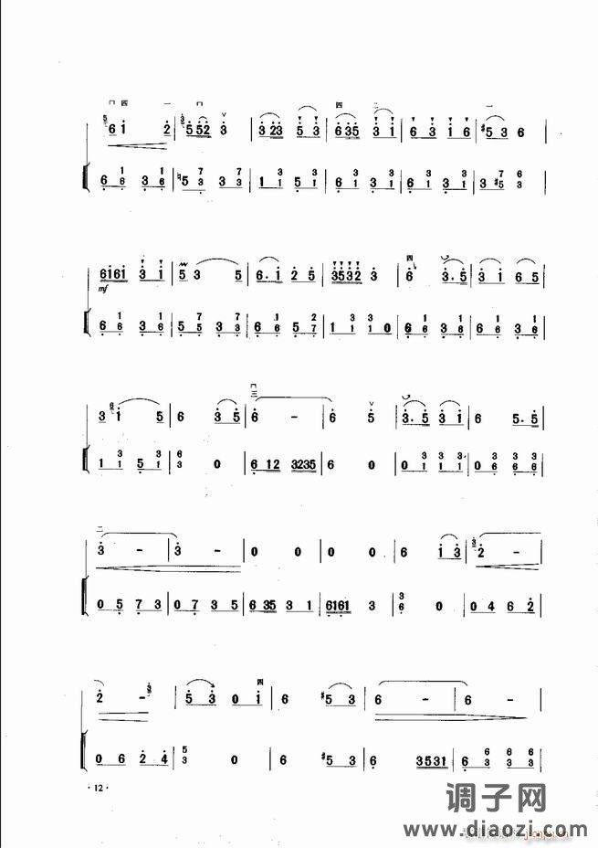 中国二胡名曲集锦南北音乐风格 目录1-60