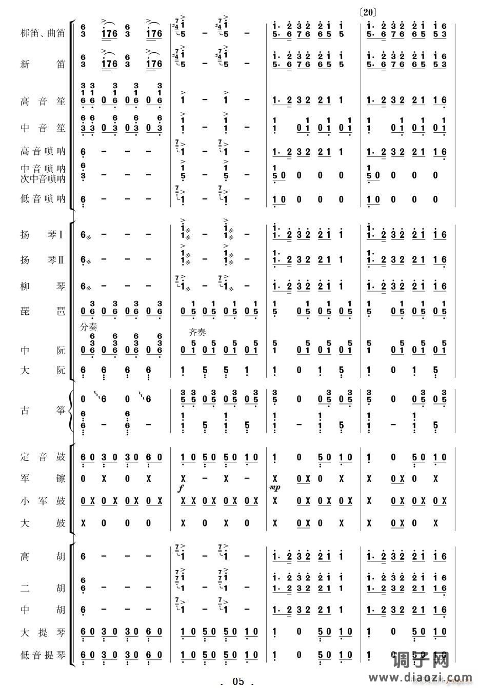 北京喜讯到边寨(民乐 )01-10