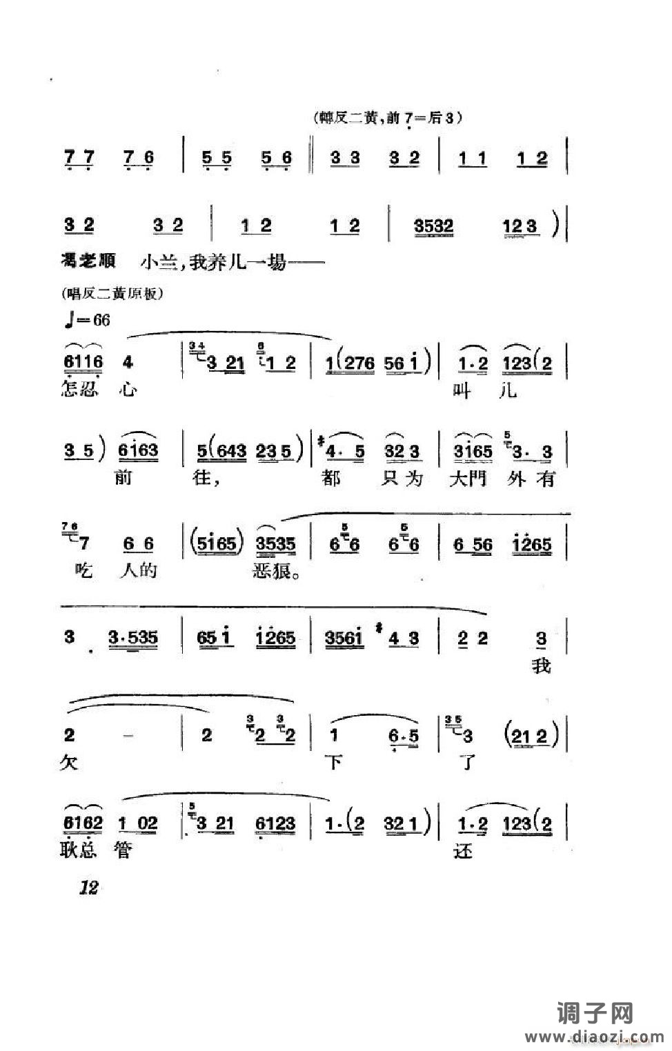 节振国（京剧全剧）（000-050）