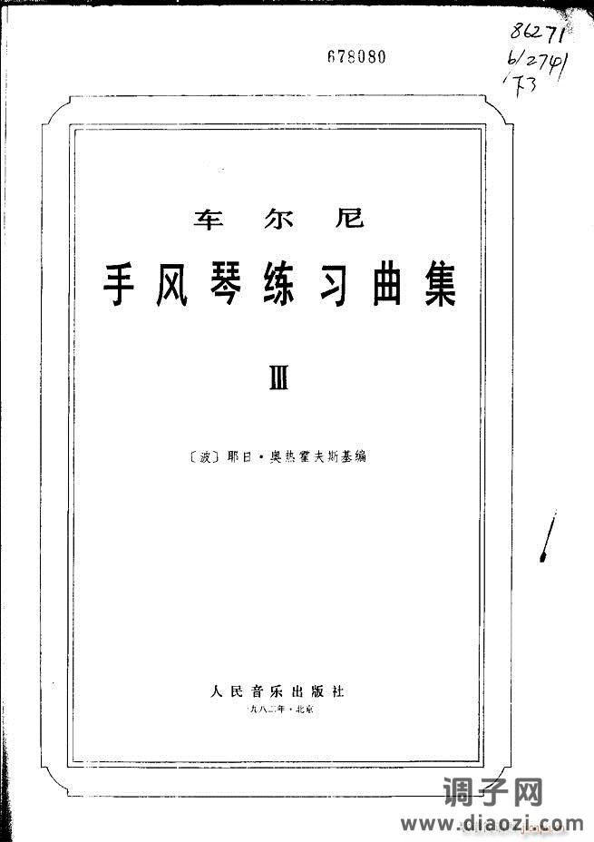 车尔尼手风琴练习曲集 Ⅲ