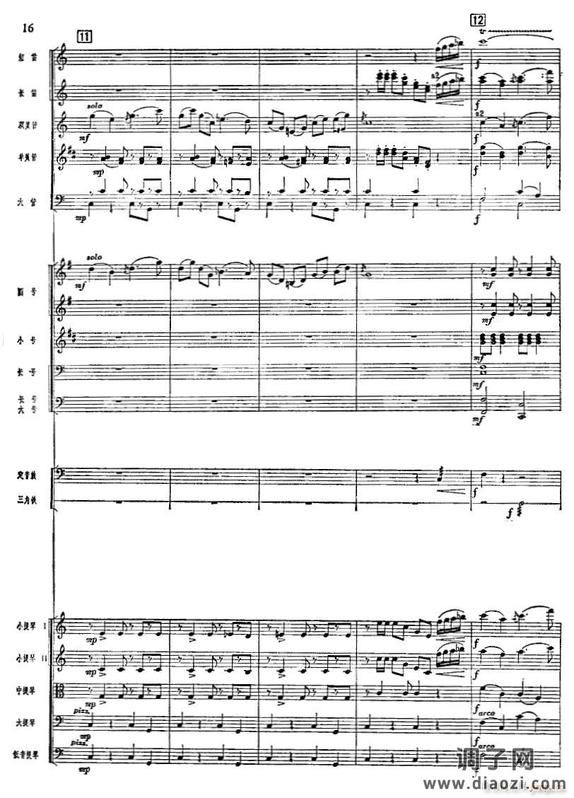 北京喜讯到边寨(管弦乐 )16