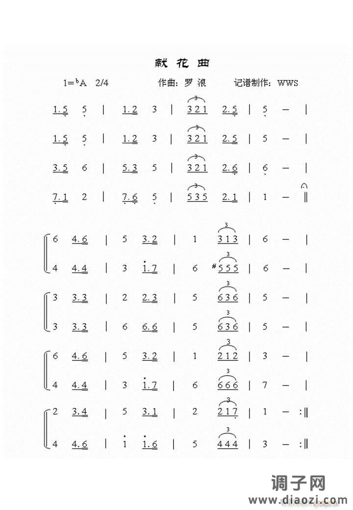 献花曲（）:为乐队演奏赶制,大家分享!