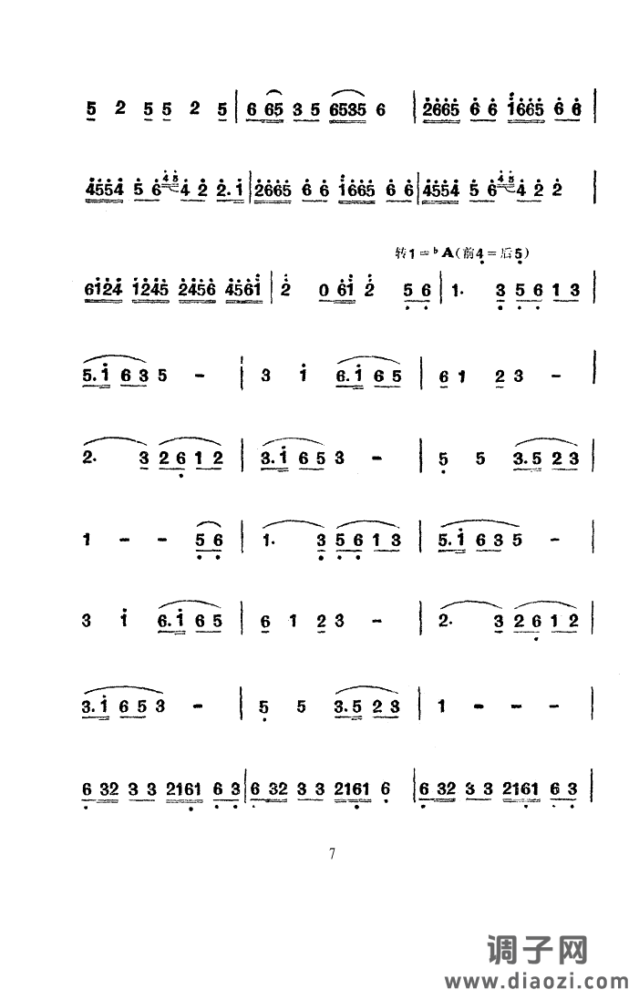 拥军菜(舞蹈音乐)