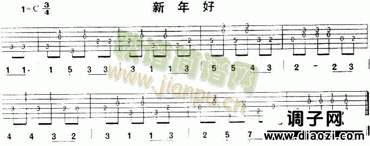 新年好(独奏曲)