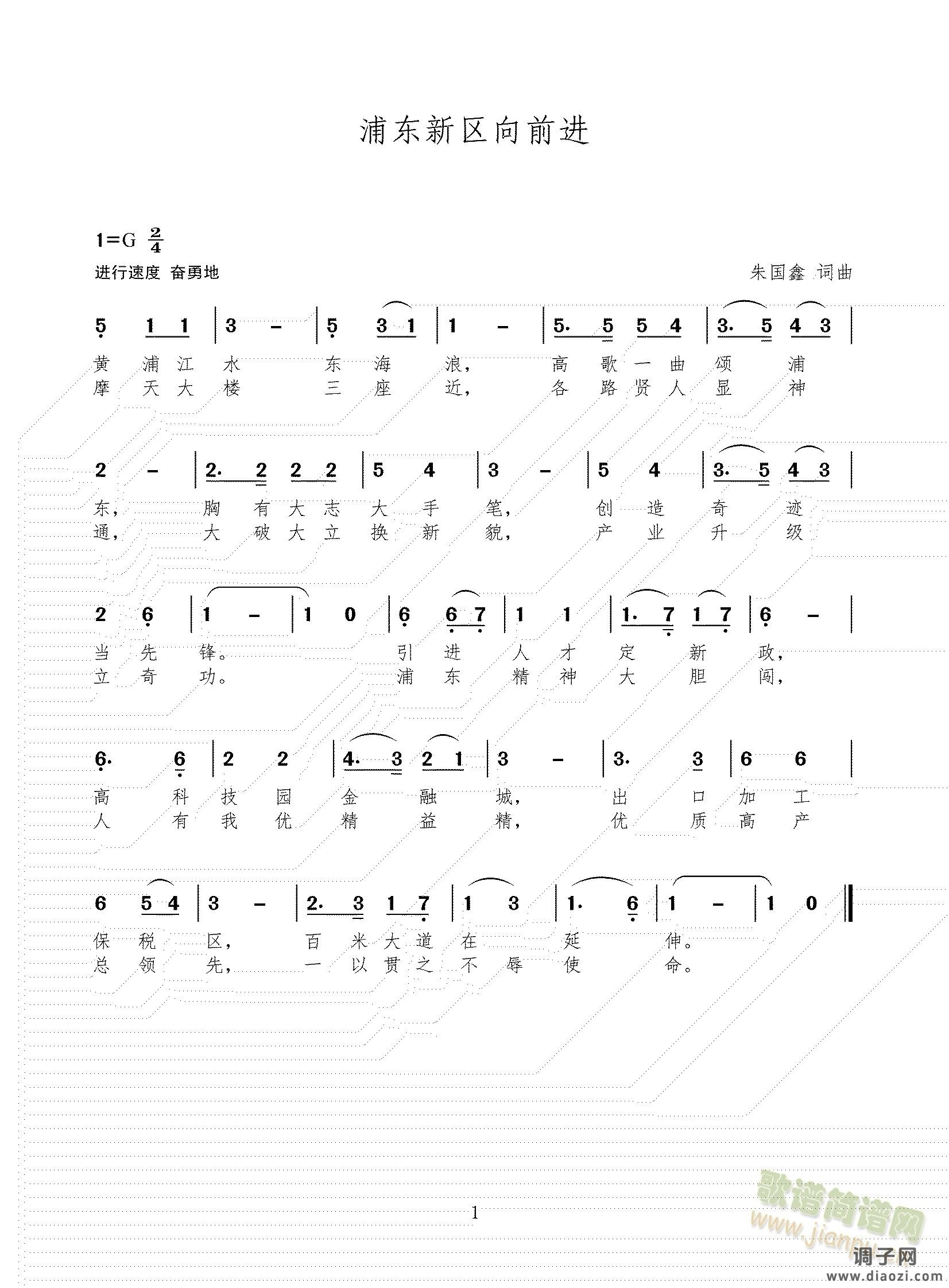 浦东新区向前进   黄浦区向前进   闵行区向前进