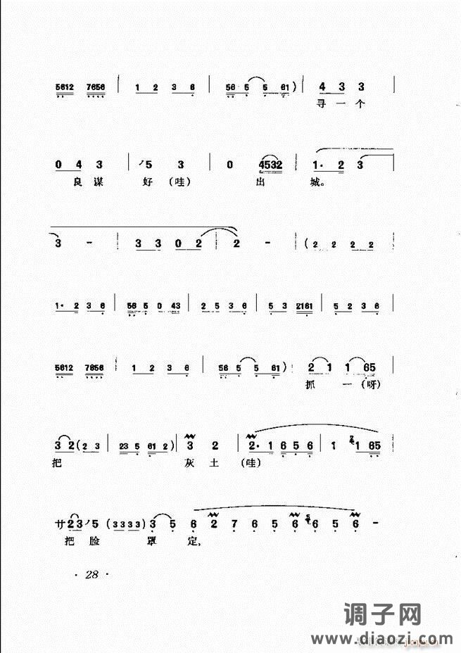 唱腔选集 目录前言1-60