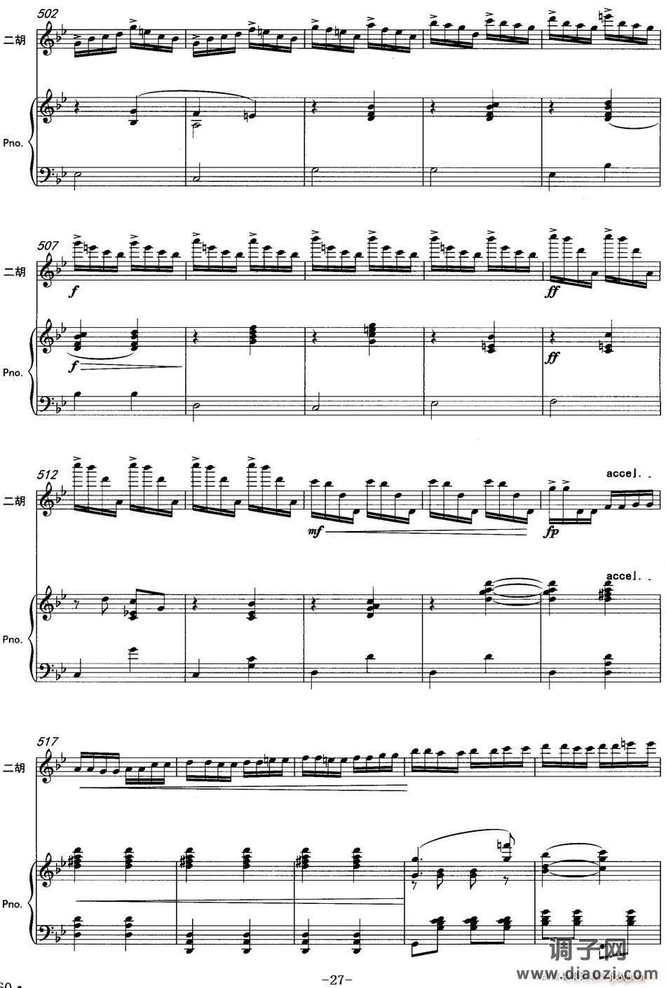 云南印象(二胡协奏曲)