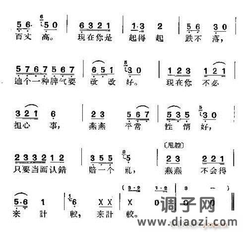 沪剧《罗汉钱》