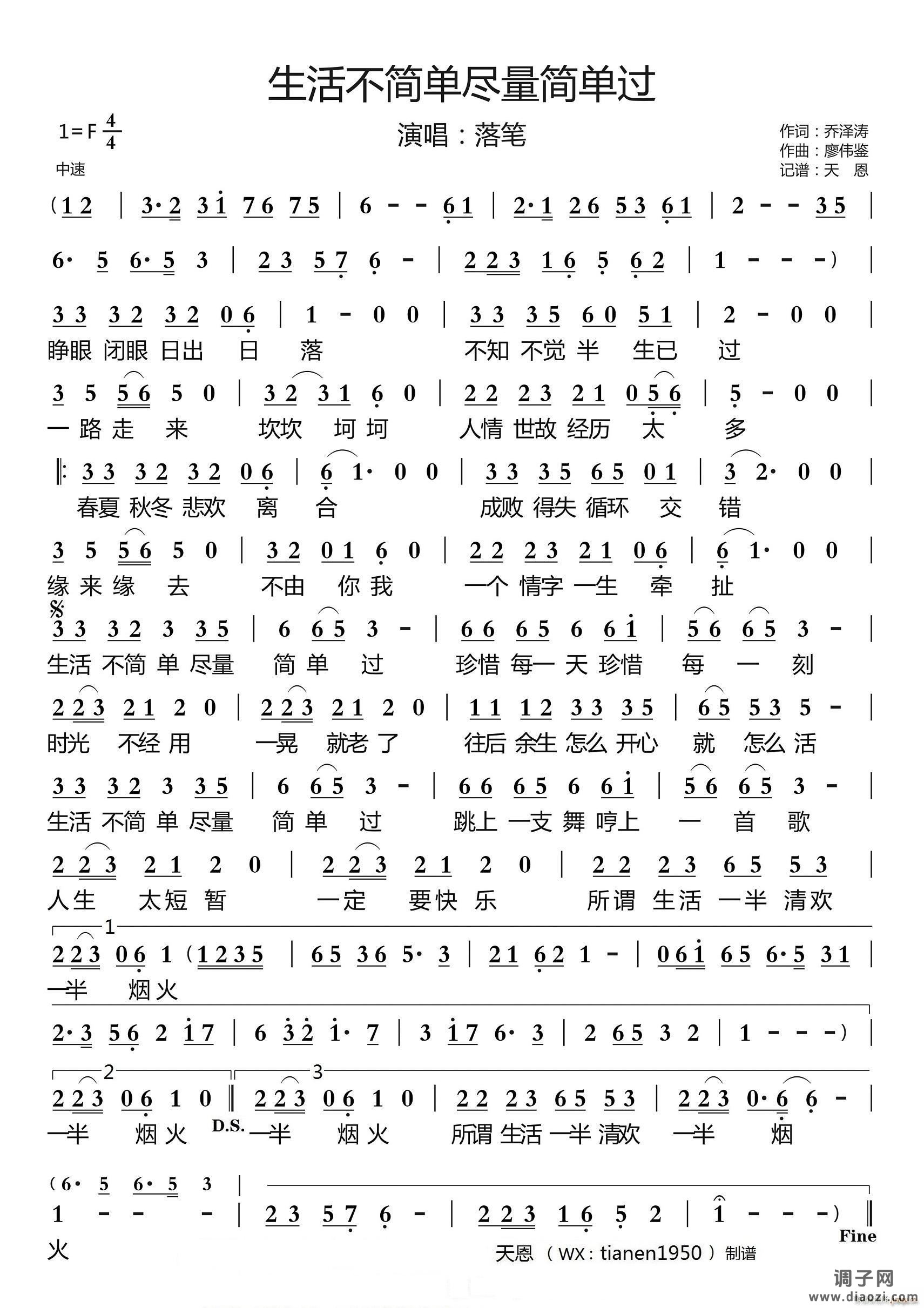 生活不简单尽量简单过