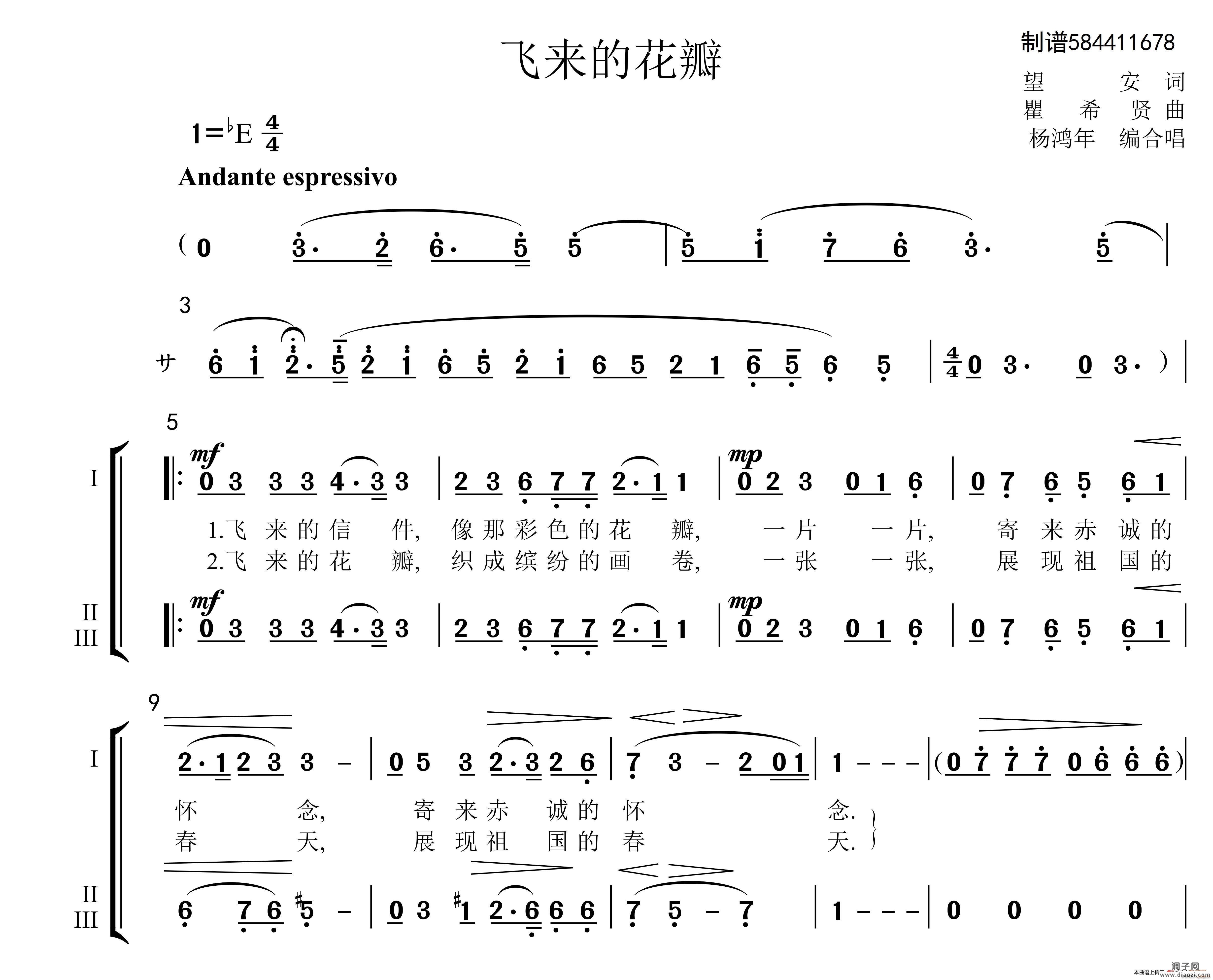 飞来的花瓣三部合唱谱