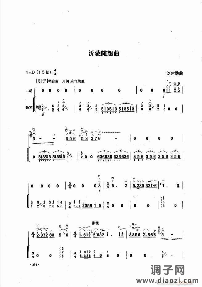 中国二胡名曲集锦南北音乐风格181-240