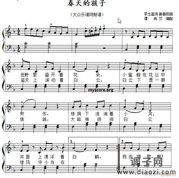 春天的孩子（儿童歌曲弹唱伴奏）
