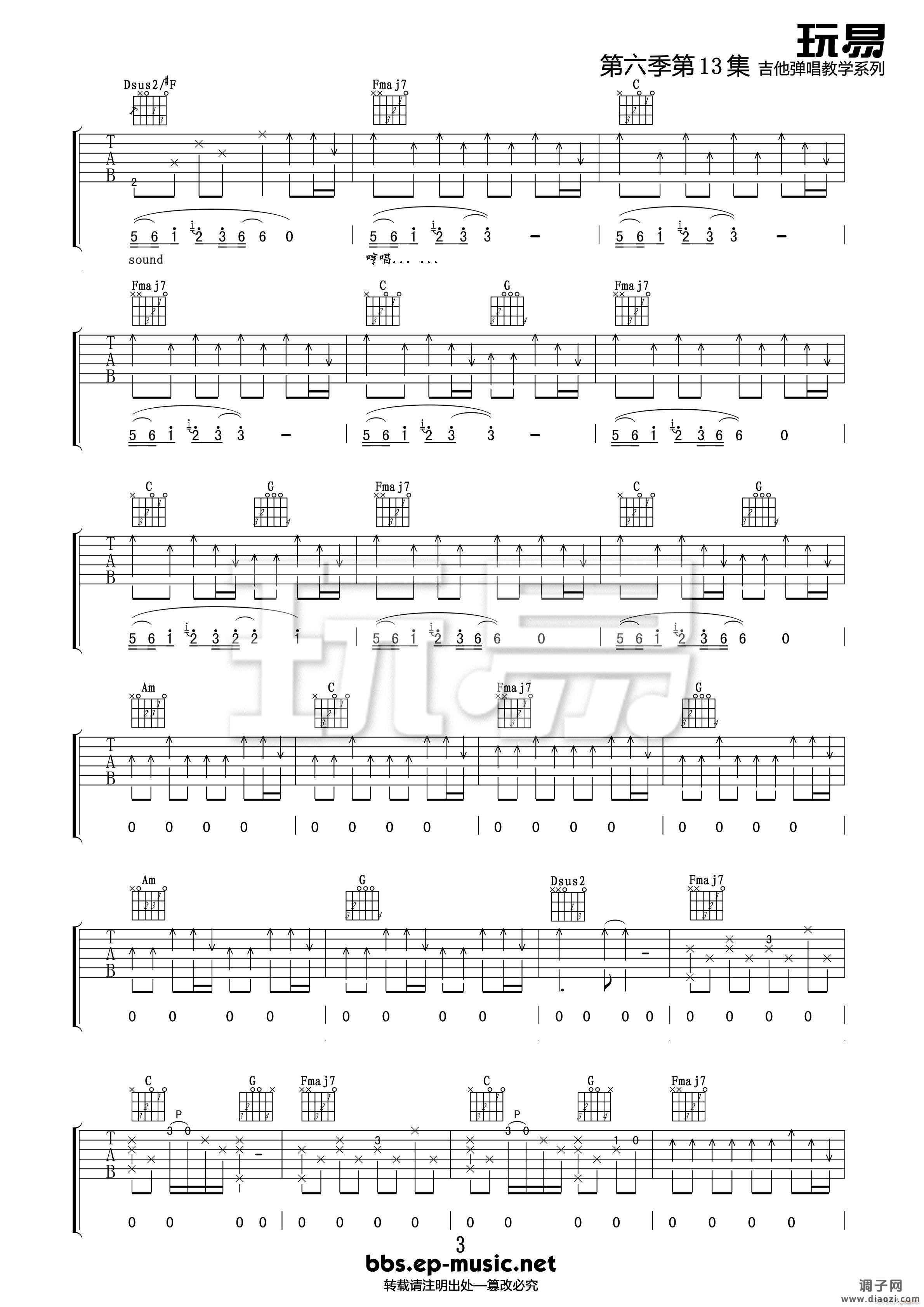 Safe-And-Sound （ C调原版）