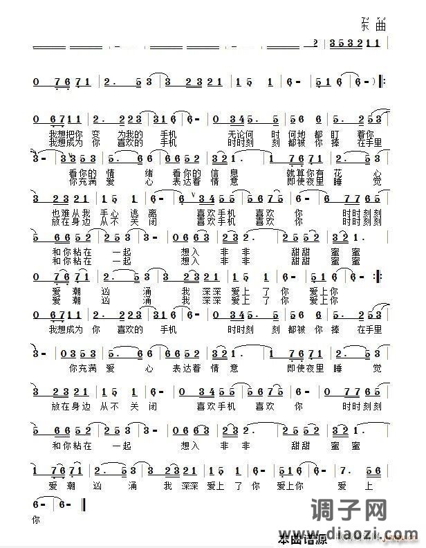 喜欢手机喜欢你