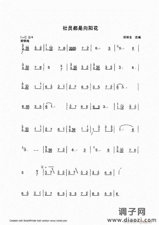 扬琴入门 目录前言 61-118