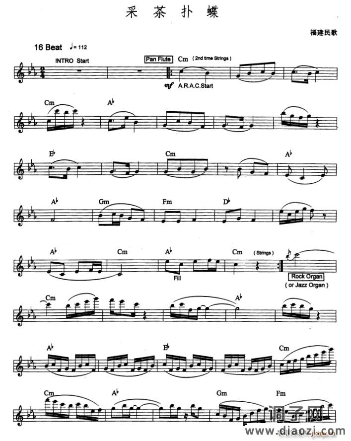 采茶扑蝶（福建民歌、爵士乐版）