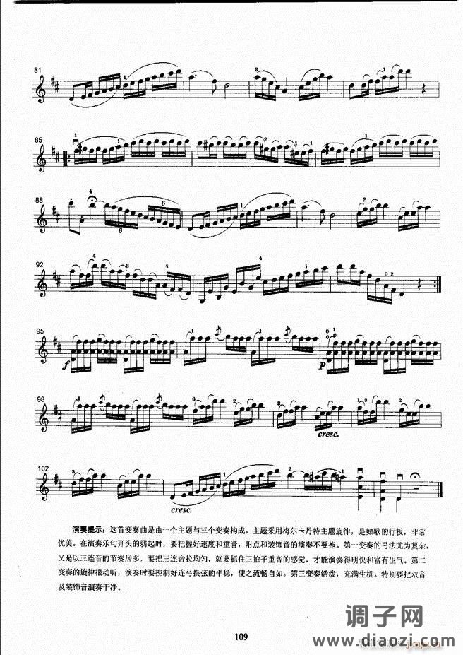 湖北艺术职业学院社会艺术考级系列教材 小提琴考级教程 （上册）61-120