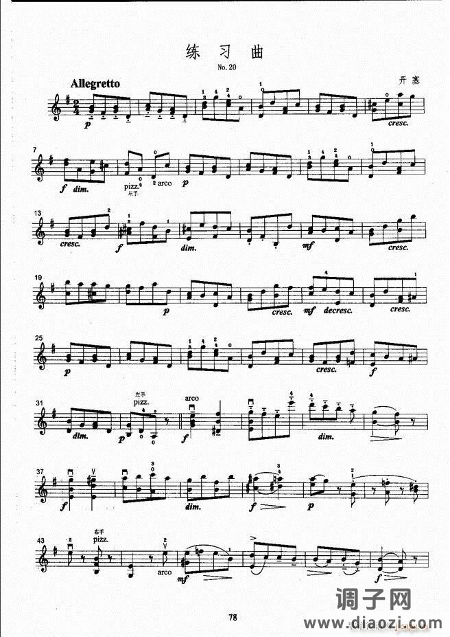 湖北艺术职业学院社会艺术考级系列教材 小提琴考级教程 （上册）61-120