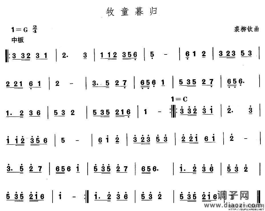 山东秧歌：牧童暮归