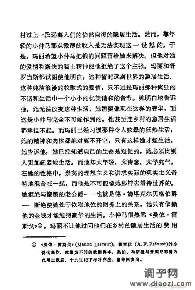 歌剧《茶花女》含目录1-30