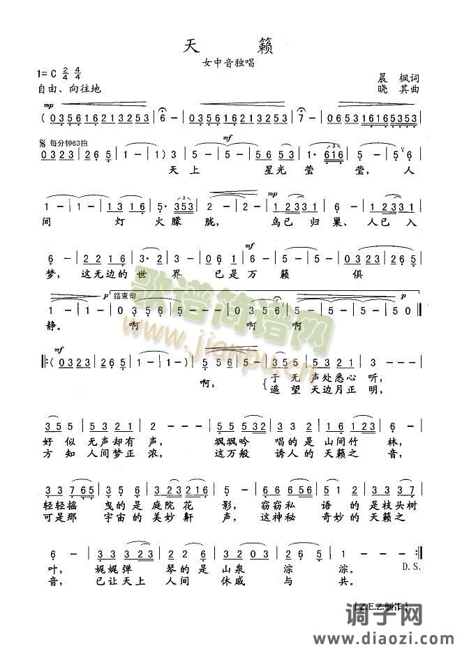 天籁（女中音独唱）