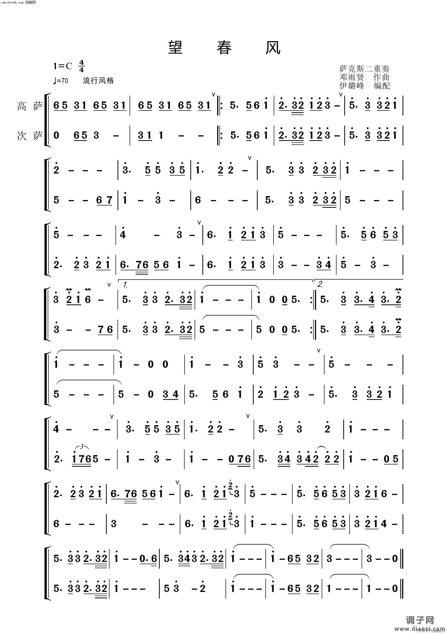 望春风(萨克斯二重奏)