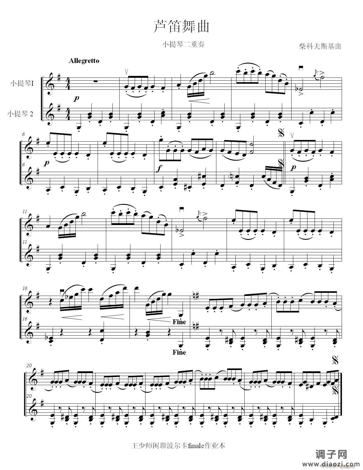 《芦笛舞曲》（小提琴二重奏）