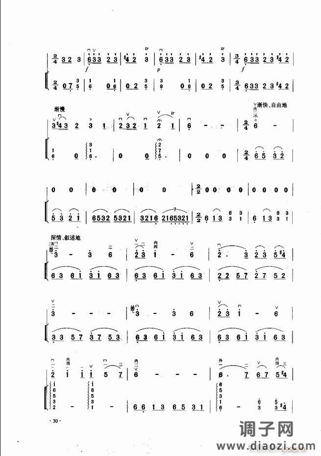 中国二胡名曲集锦南北音乐风格 目录1-60