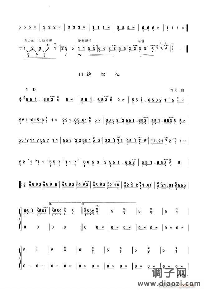 古筝基础教程三十三课目录121-180