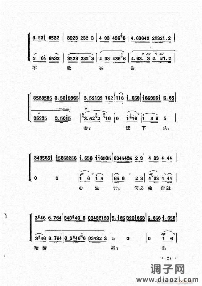唱腔选集 （增订本）目录 前言 1-60
