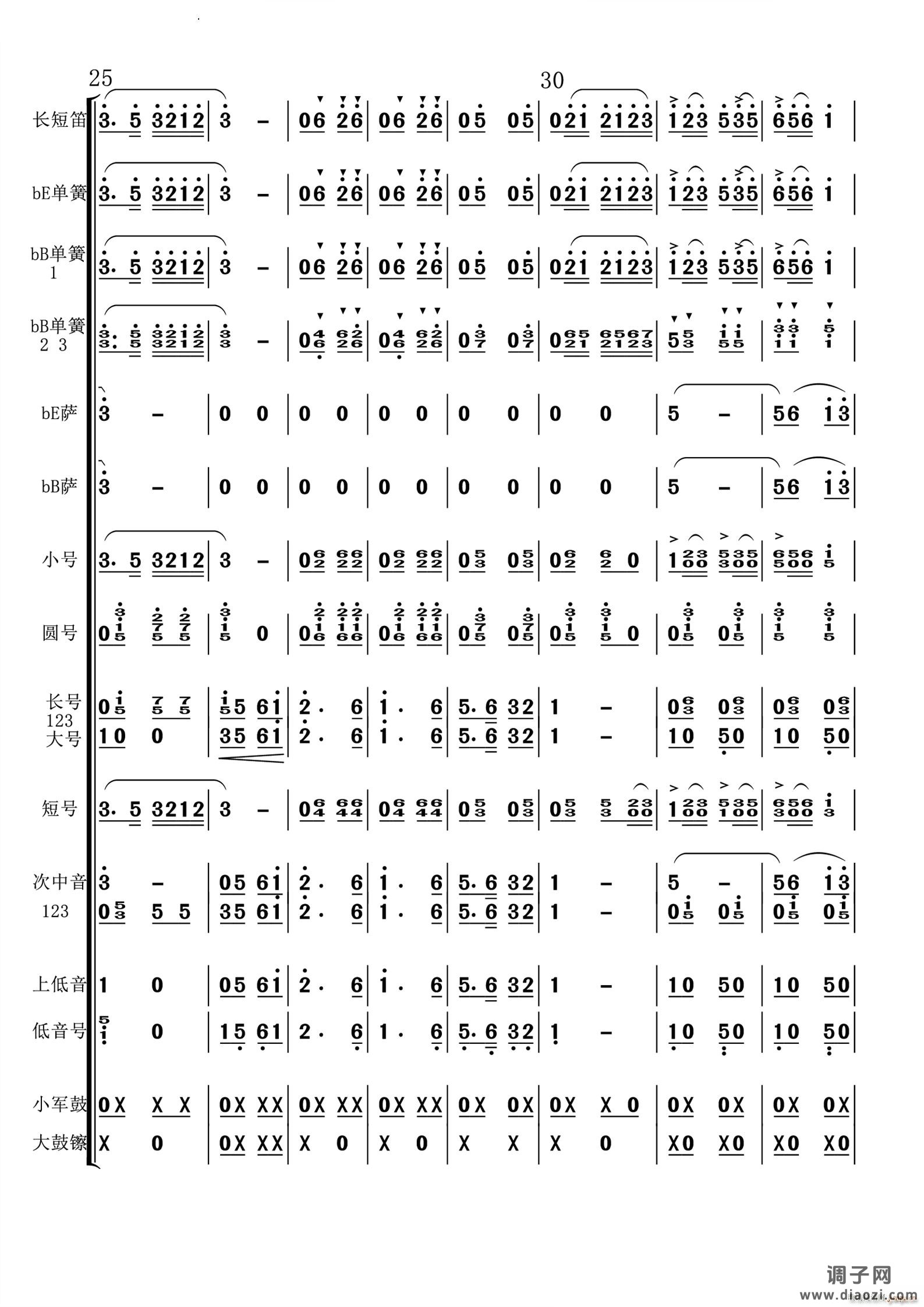 载歌载舞的人们铜管合奏