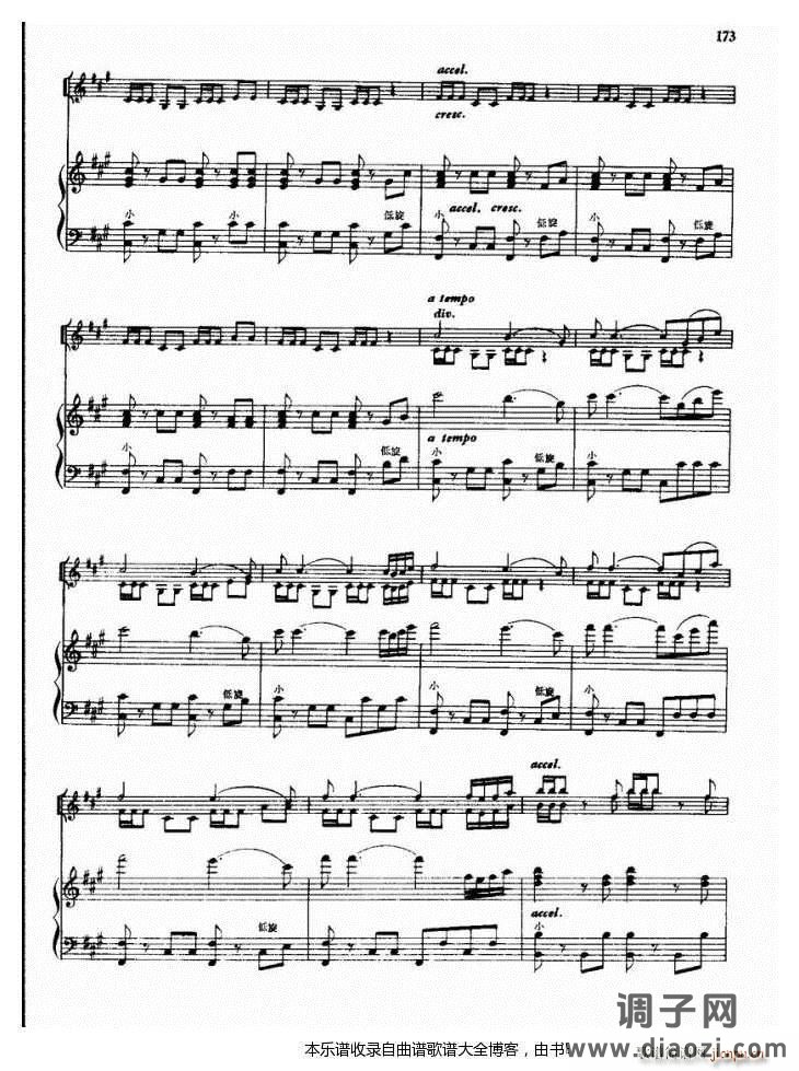 小提琴我们是青年突击队