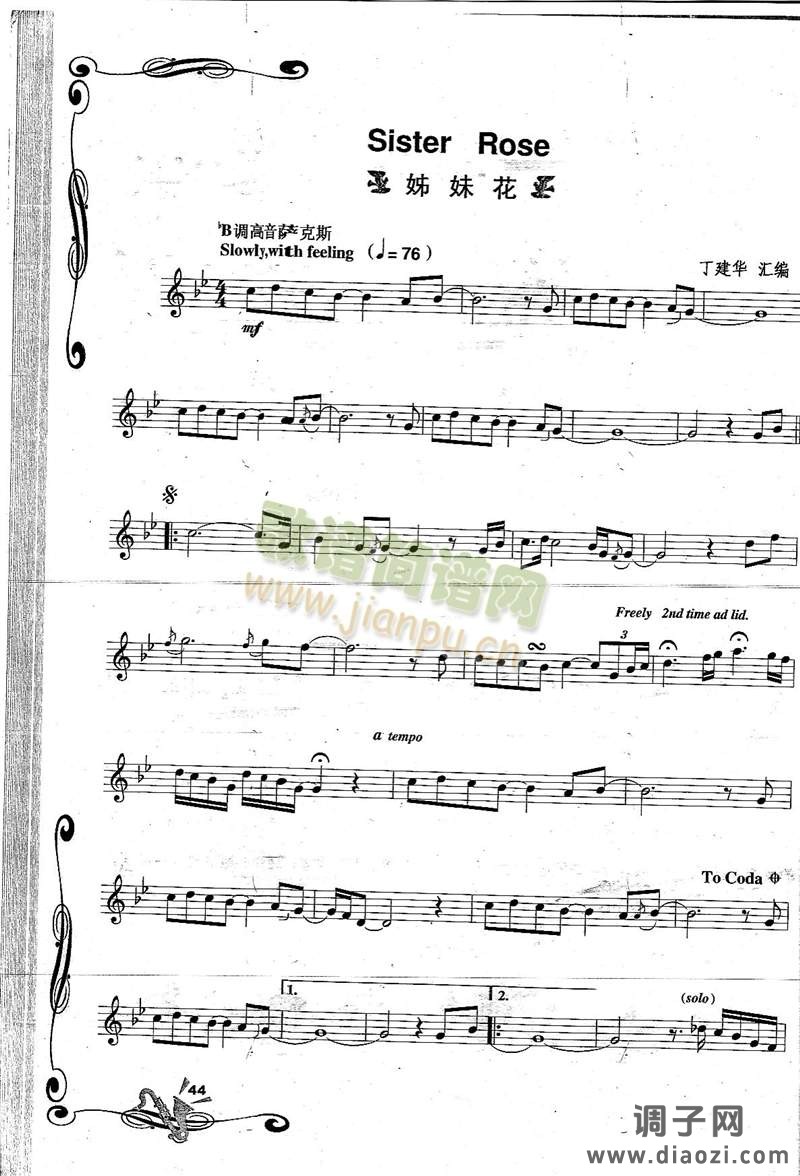 Sister Rose 姊妹花