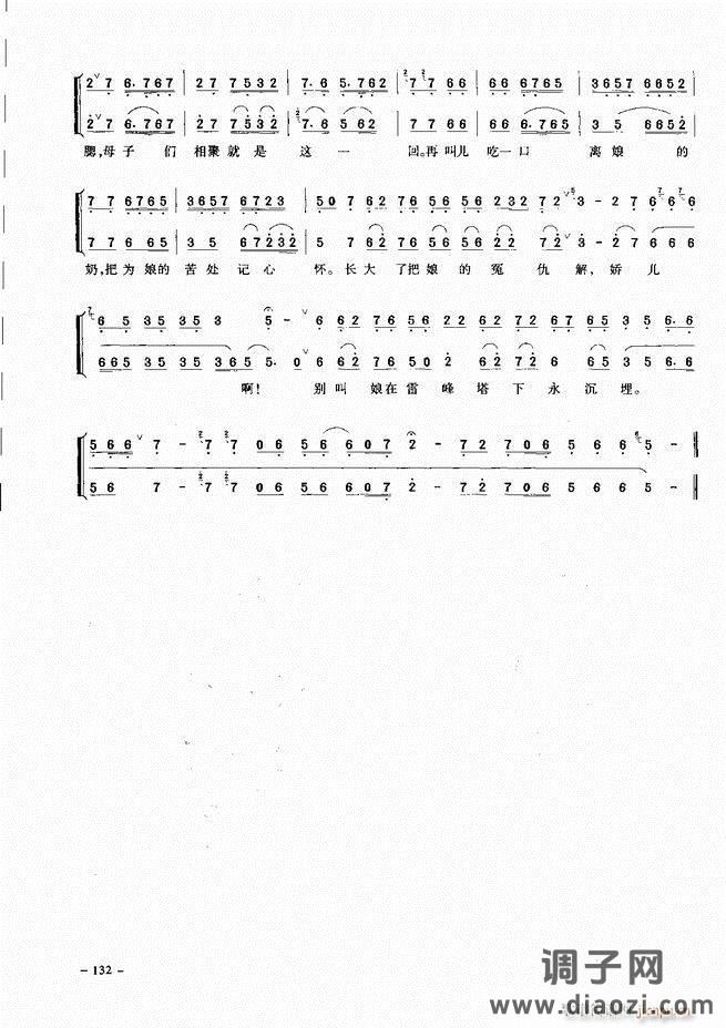 经典京剧名段 121-180