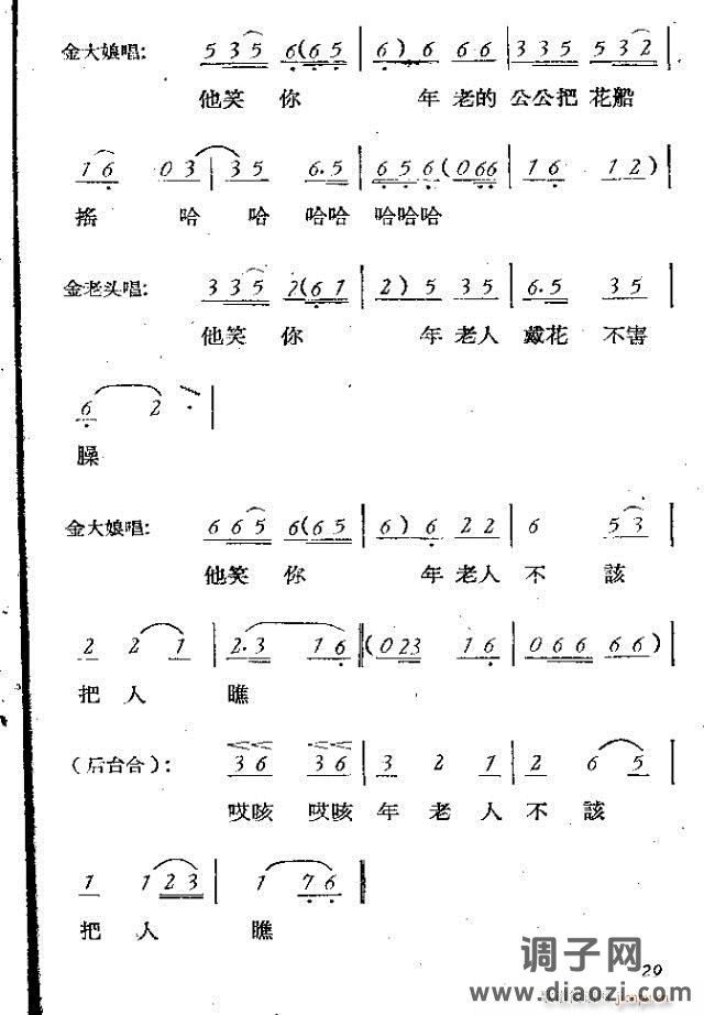 小歌剧《双游湖》等三个 含1-30