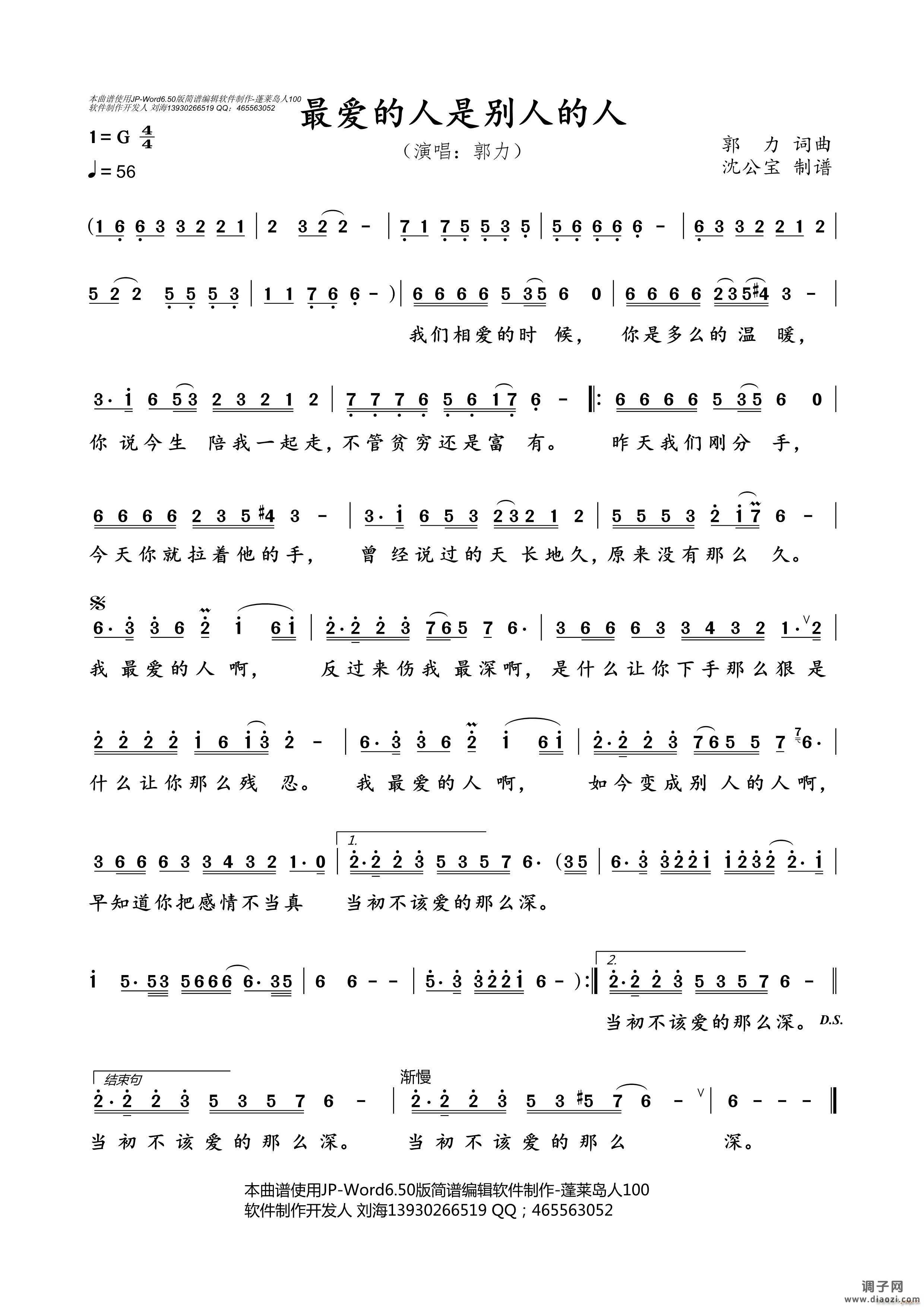 最爱的人是别人的人