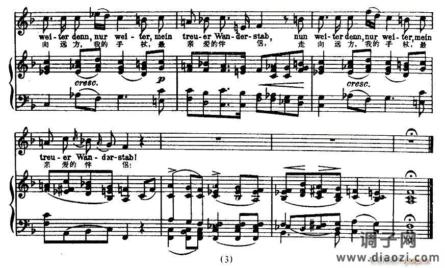 旅店（中外文对照版、正谱 [奥]）