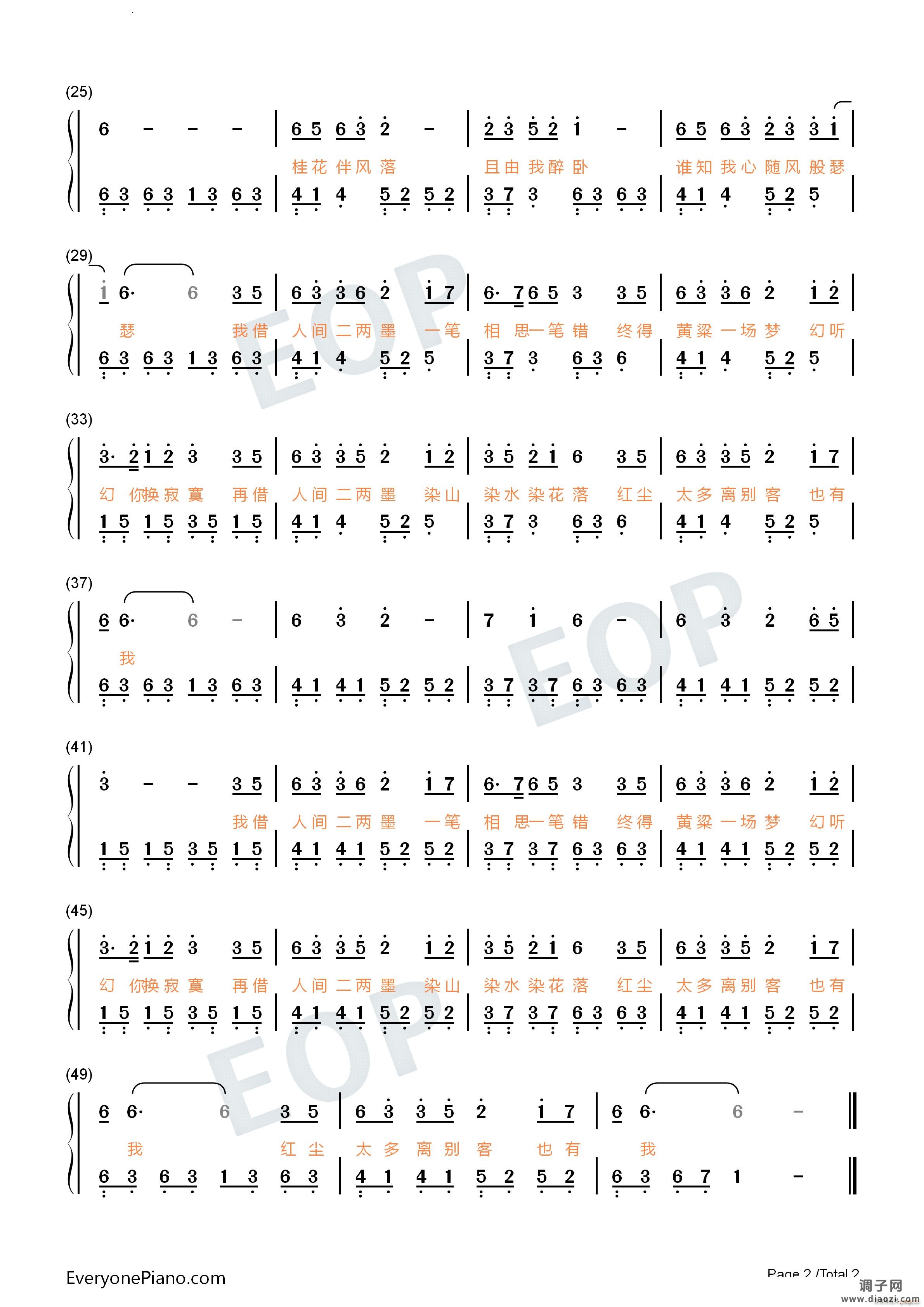 我借人间二两墨一笔相思一笔错-简单版