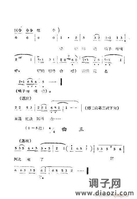 黄梅戏选集41-64