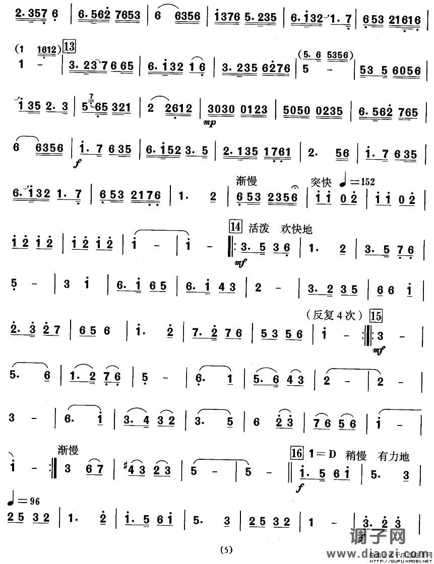 东北秧歌：华风乡情