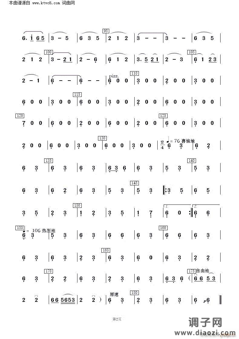 花儿与少年(青海民歌 民乐合奏 )